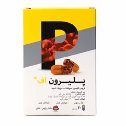 کپسول پلیرون اف