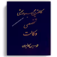 کامل ترین مجموعه محشی تخصصی وکالت - آریاداد