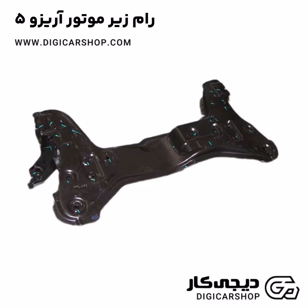 رام زیر موتور آریزو 5