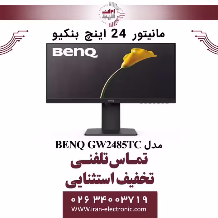 مانیتور 24 اینچ بنکیو مدل MONITOR BENQ GW2485TC