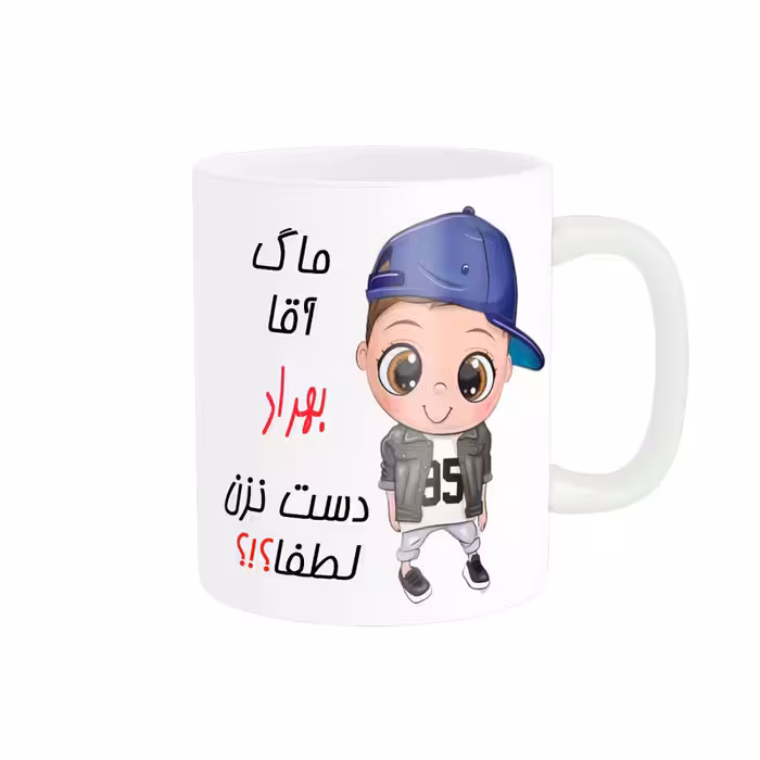 خرید ماگ-لیوان   اسم شخصی  بهراد کد 012368