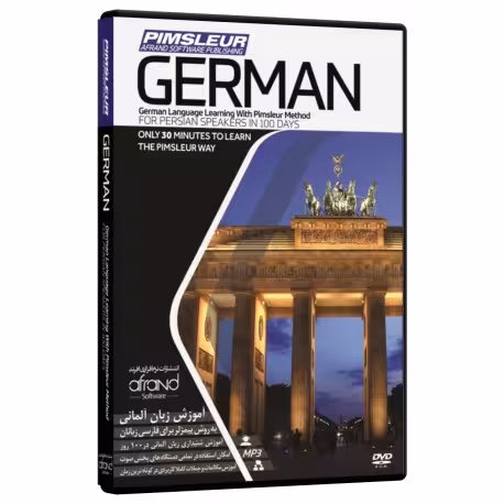 PIMSLEUR GERMAN ، (خودآموز زبان آلمانی پیمزلر)
