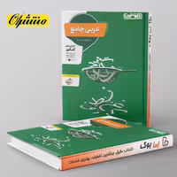 عربی جامع کنکور منتشران