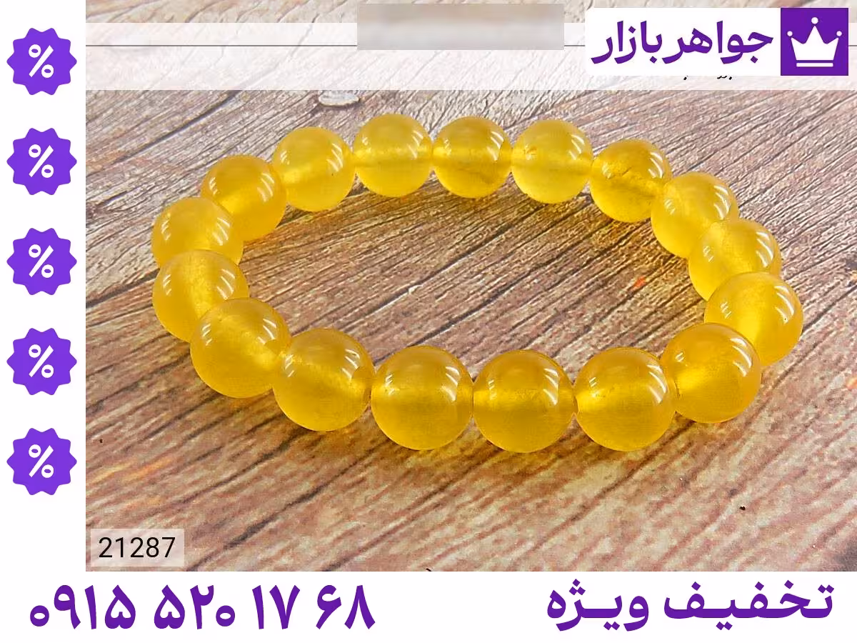 دستبند جید محصول ویژه جواهربازار