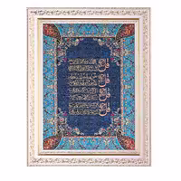 تابلو معرق ترمه چهار قل   کد te 845L2