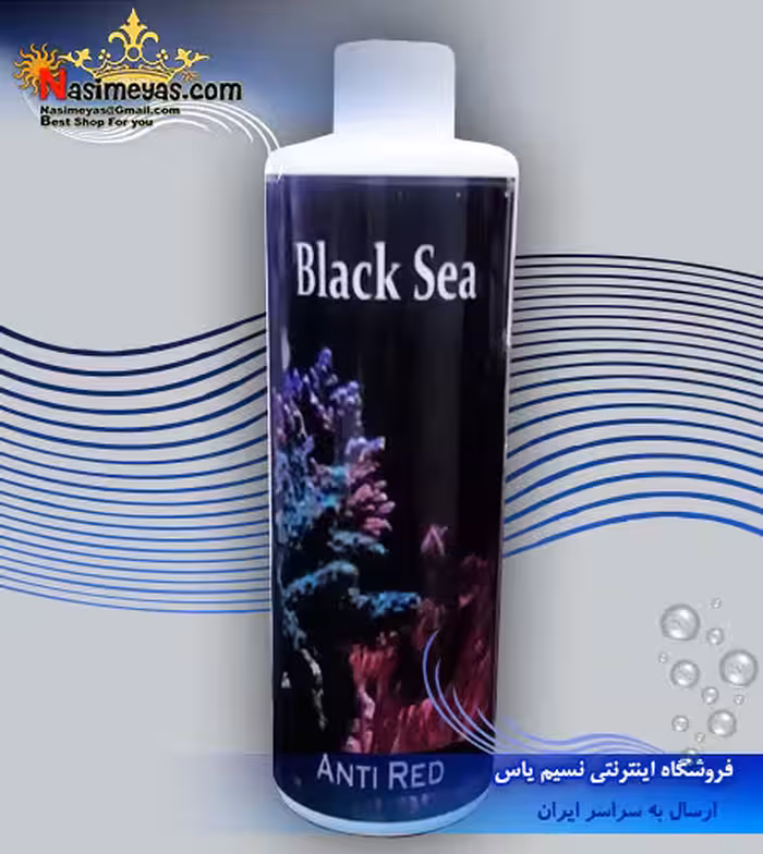 محلول آنتی رد ضد سیانو باکتر 250 میل بلک سی