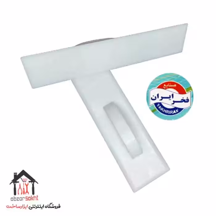 تخته ماله سنگین سفید استخونی فخر ایران