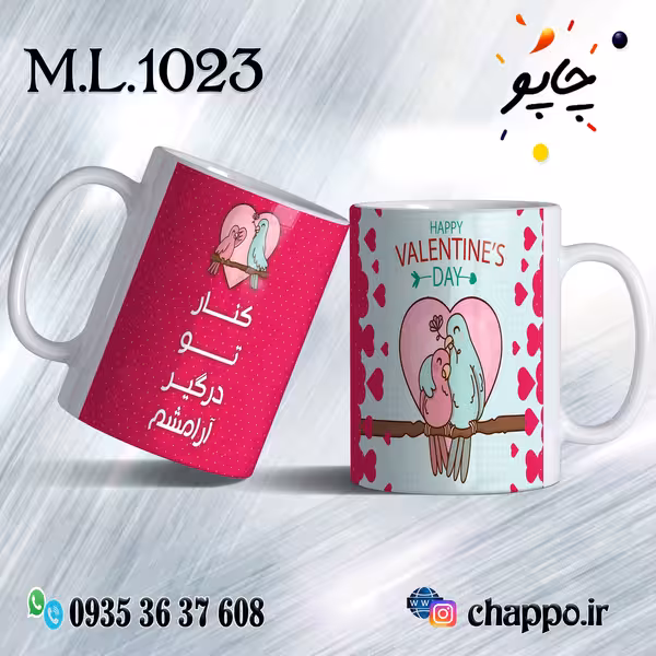 ماگ عاشقانه کد M_L_1023