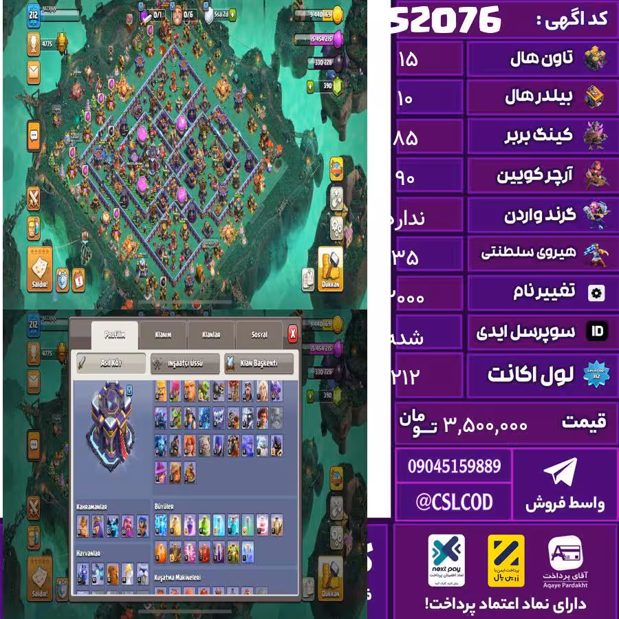 اکانت کلش لول 212 تاون 15 لول 85 کویین 90 واردن رویال چمپیون 35 شاهزاده مینیون 65 تغییرنام 2000 کد 52076