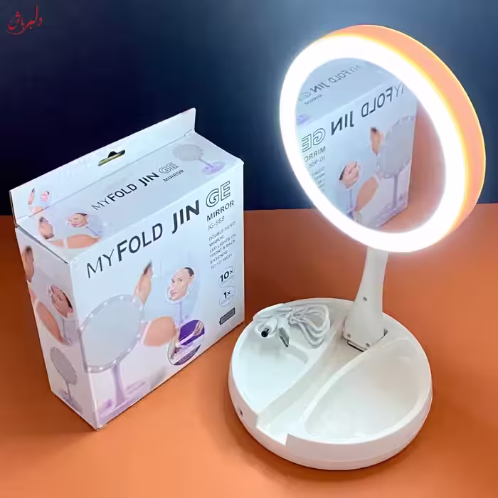 آینه رینگ لایت دار تاشو