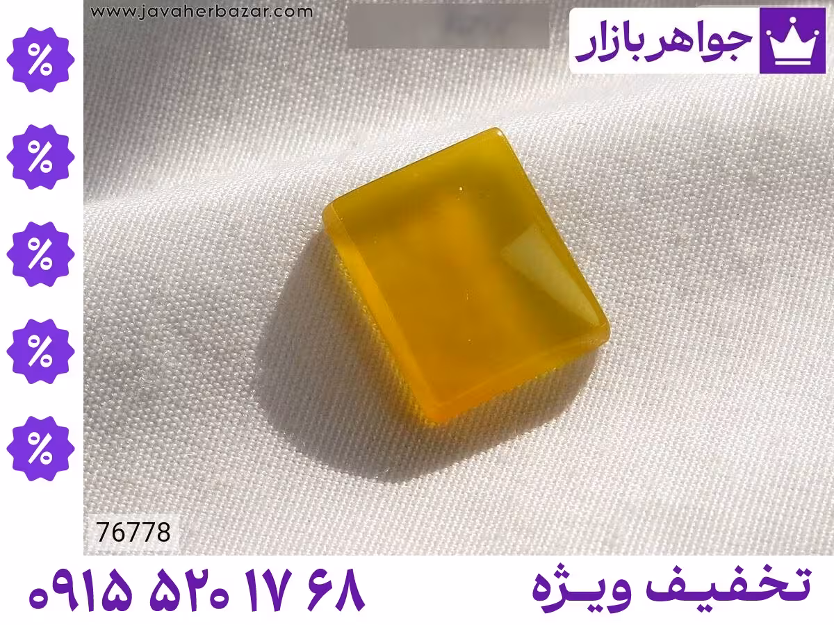 نگین زرد محصول ویژه جواهربازار