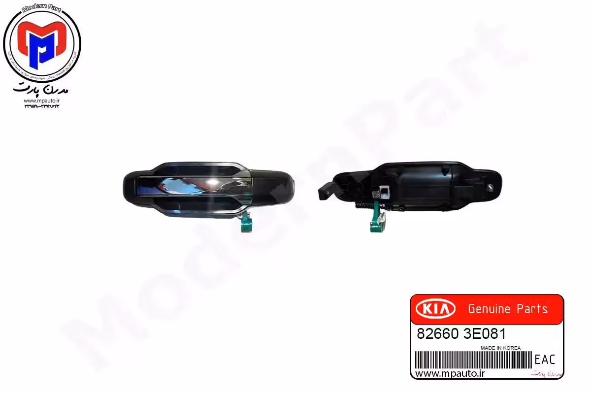 دستگیره بیرونی درب جلو راست سورنتو BL