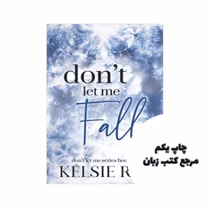 Don’t Let Me Fall نویسنده Kelsie Rae