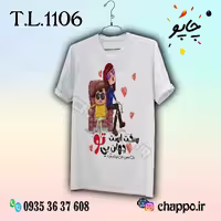 تیشرت عاشقانه T_L_1106