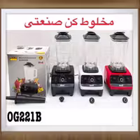 مخلوط کن رومانتیک هوم مدل OG-221B