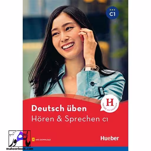 Deutsch Uben Horen & Sprechen C1 | هوقن اند اشپقشن سی1