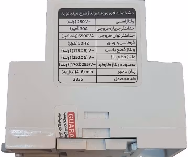 محافظ ولتاژ ورودی مینیاتوری پارت