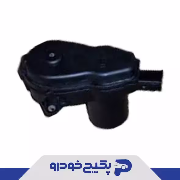 عملگر ترمزپارک برقی ام وی ام ایکس 33 اریزو 6 J60-3502061 شرکتی