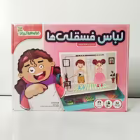 پازل/جورچین آهنربایی مدل لباس فسقلی ها فرفره های رنگی پویا (نو، قسطی، با تخفیف)