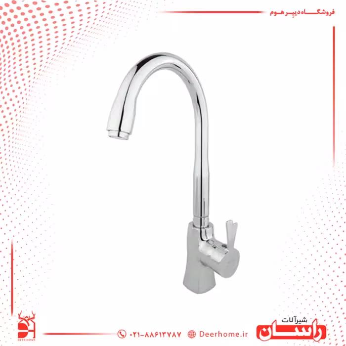 شیر ظرفشویی راسان مدل پاپیون