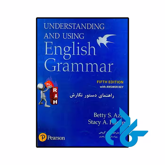 کتاب راهنمای کتاب دستور نگارش بتی آذر understanding and using english grammar
