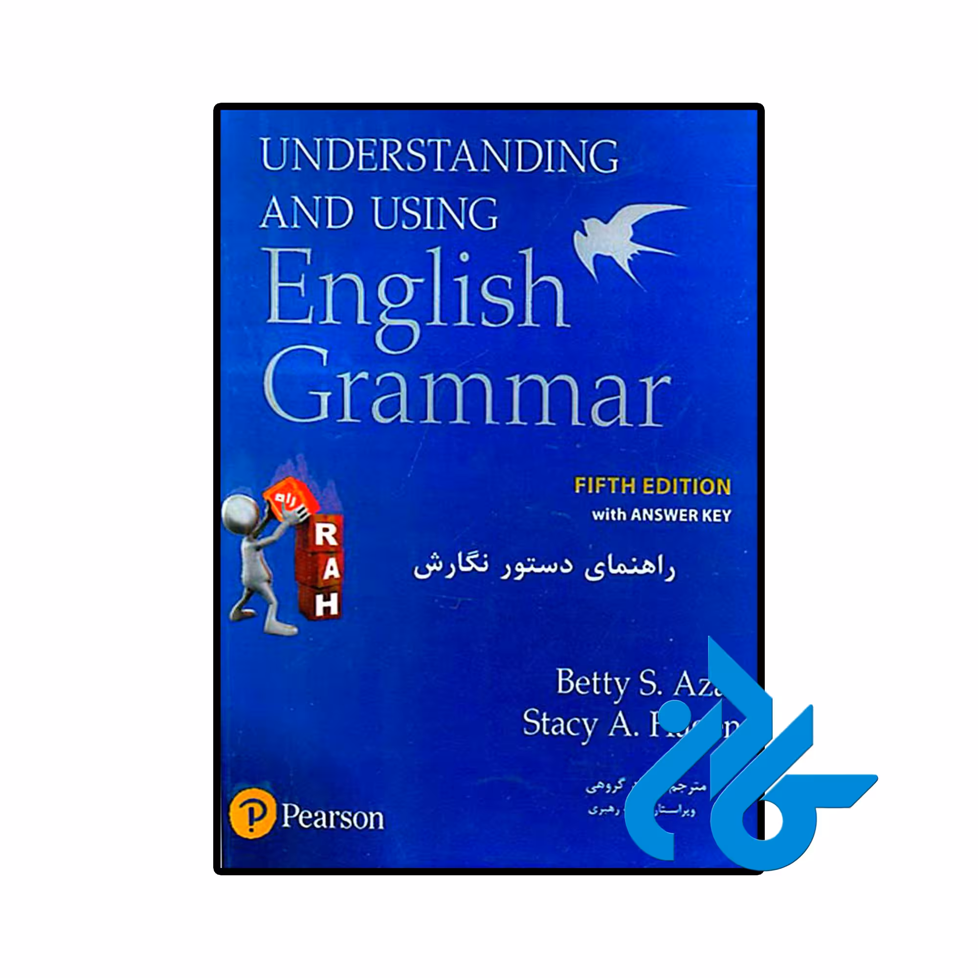 کتاب راهنمای کتاب دستور نگارش بتی آذر understanding and using english grammar
