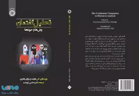 تحلیل گفتمان روش ها و حوزه ها نشر سمت