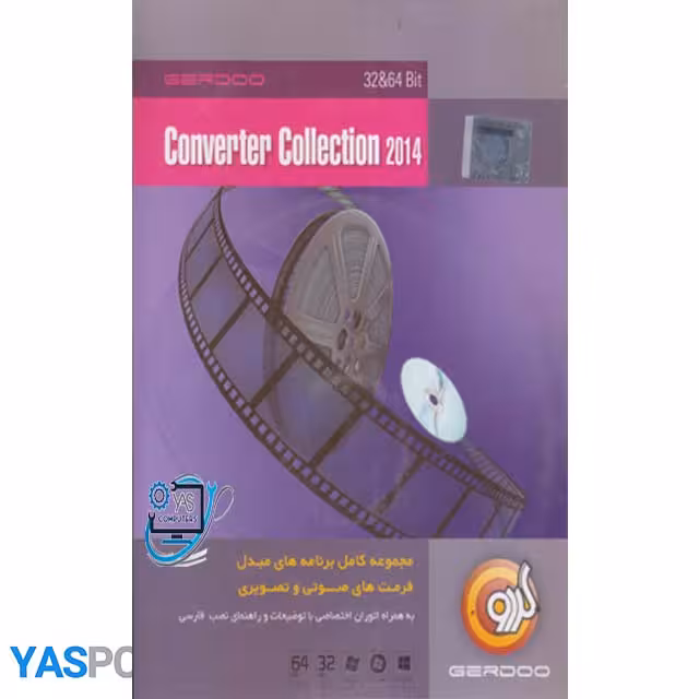 نرم افزار converter collection 2014