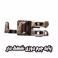 پایه غلطک دار چرم دوزی 6 غلطک