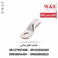 کابلشو مسی سایز 300 کلاته
