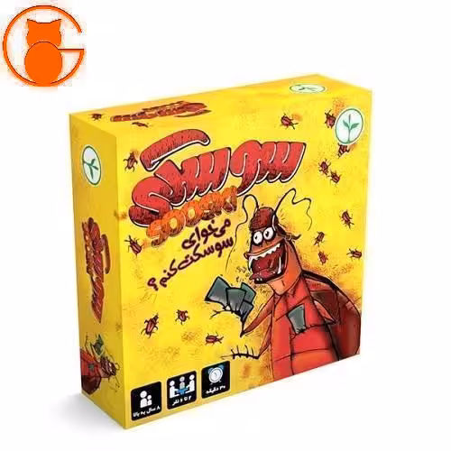 بازی فکری سوسکی