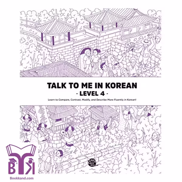 کتاب Talk To Me In Korean Level 4