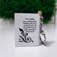 جا کلیدی دفتر