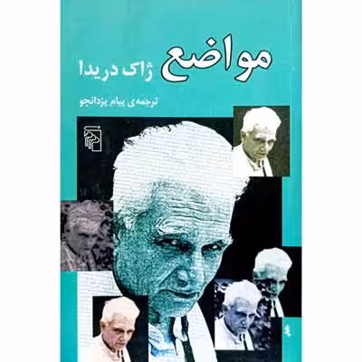 مواضع
