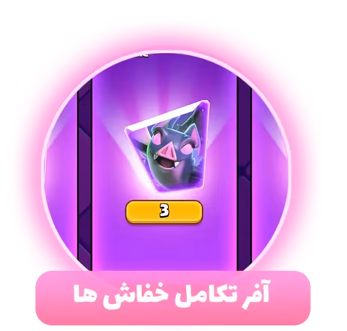 آفر تکامل خفاش ها