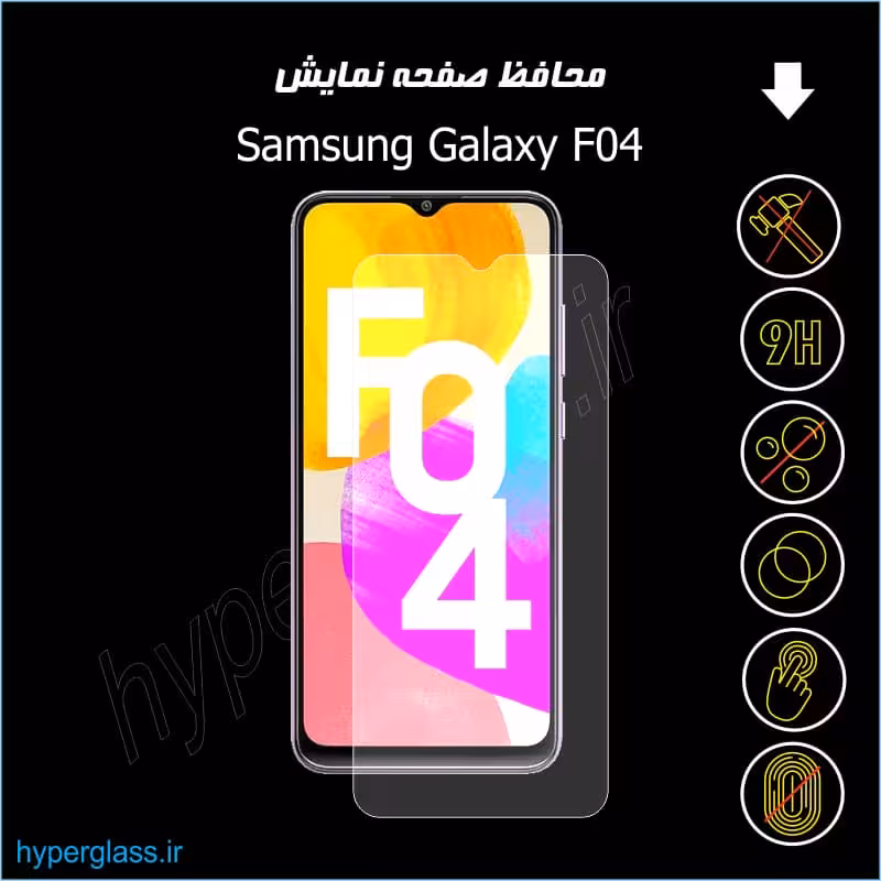 محافظ صفحه نمایش گوشی سامسونگ F 04
