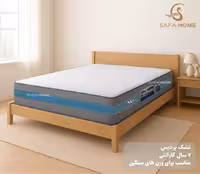 تشک طبی فنری پردیس