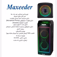 اسپیکر مکسیدر IRC8A08