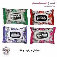 دستمال مرطوب چانف