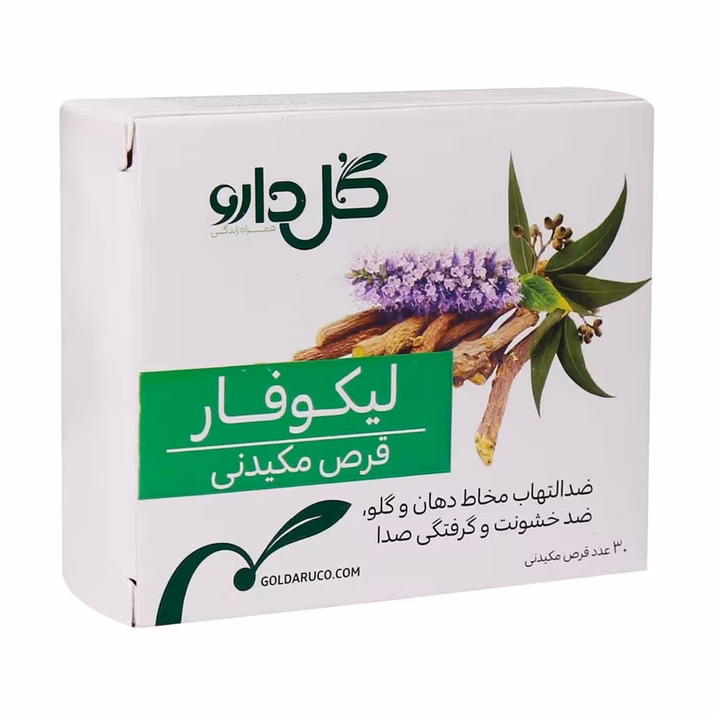 قرص گیاهی لیکوفار