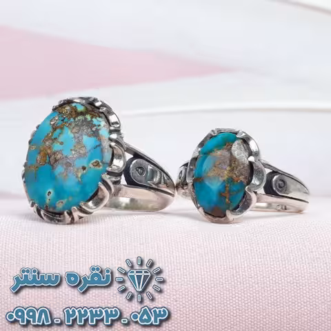 حلقه ست فیروزه نیشابوری