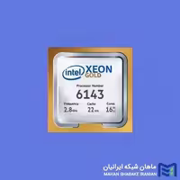 پردازنده سرور Intel Xeon Gold 6143