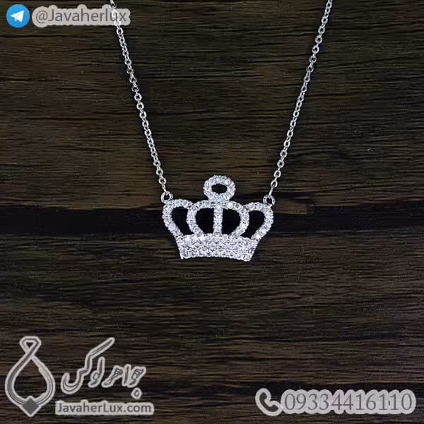 گردنبند تاج _ کد : 200233