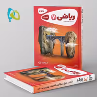 کارپوچینو ریاضی هفتم گاج