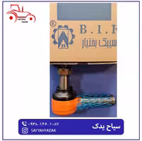 سیبک کوتاه تراکتور رومانی