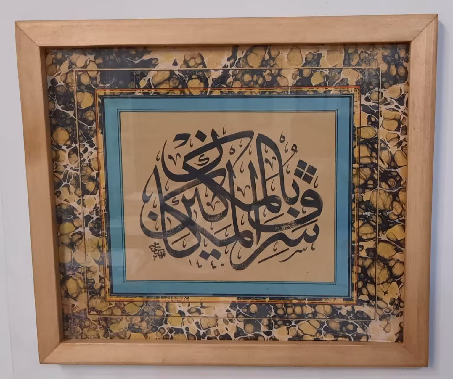 آیه مبارکه …شرف المکان بالمکین ..ارزش هر جایگاه به کسی است که در آن قرار گرفته است خوشنویسی با مرکب سنتی روی کاغذ دست ساز و قطعه بندی شده با کاغذ ابرو باد دستساز و قاب چوبی دستساز