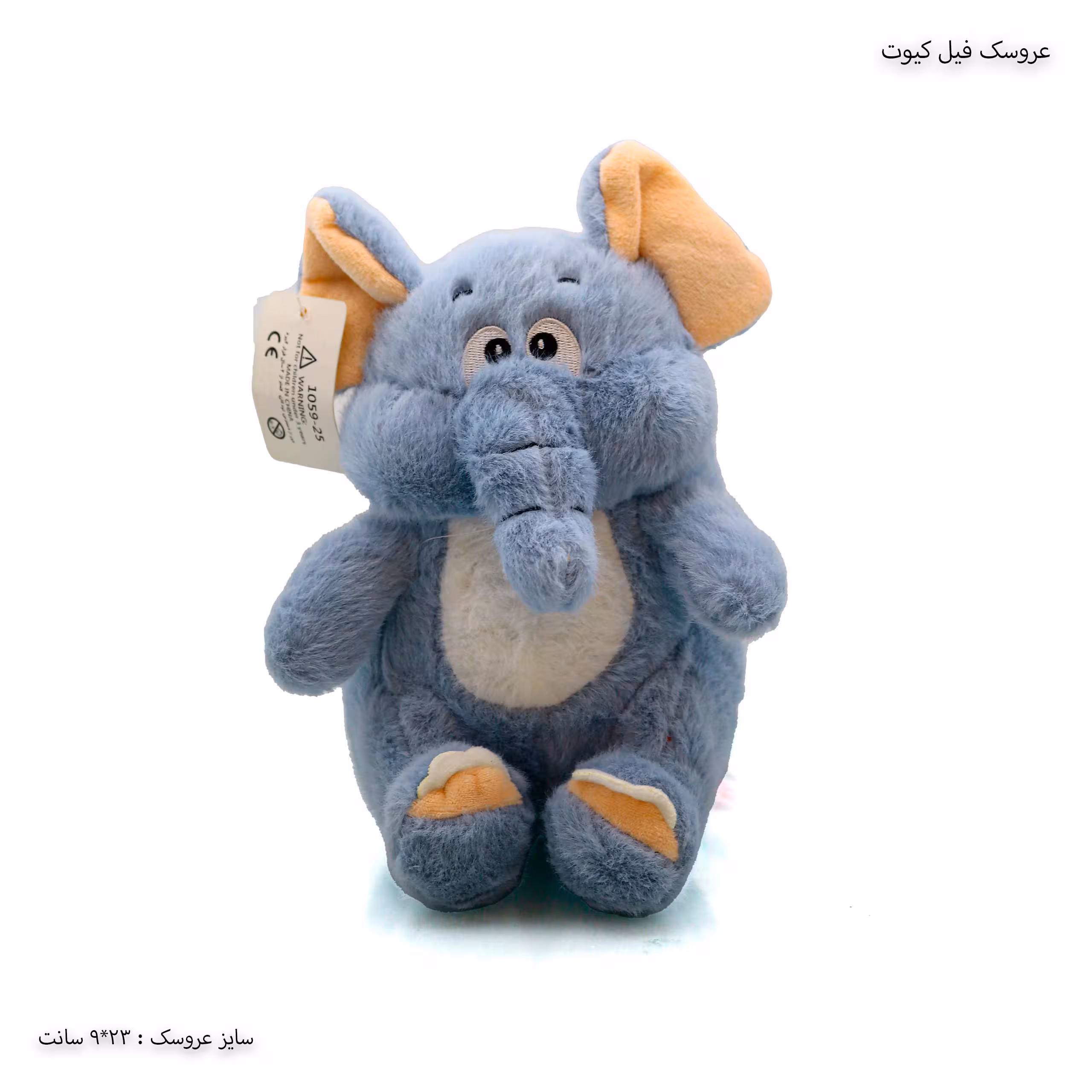 عروسک پولیشی فیل کیوت