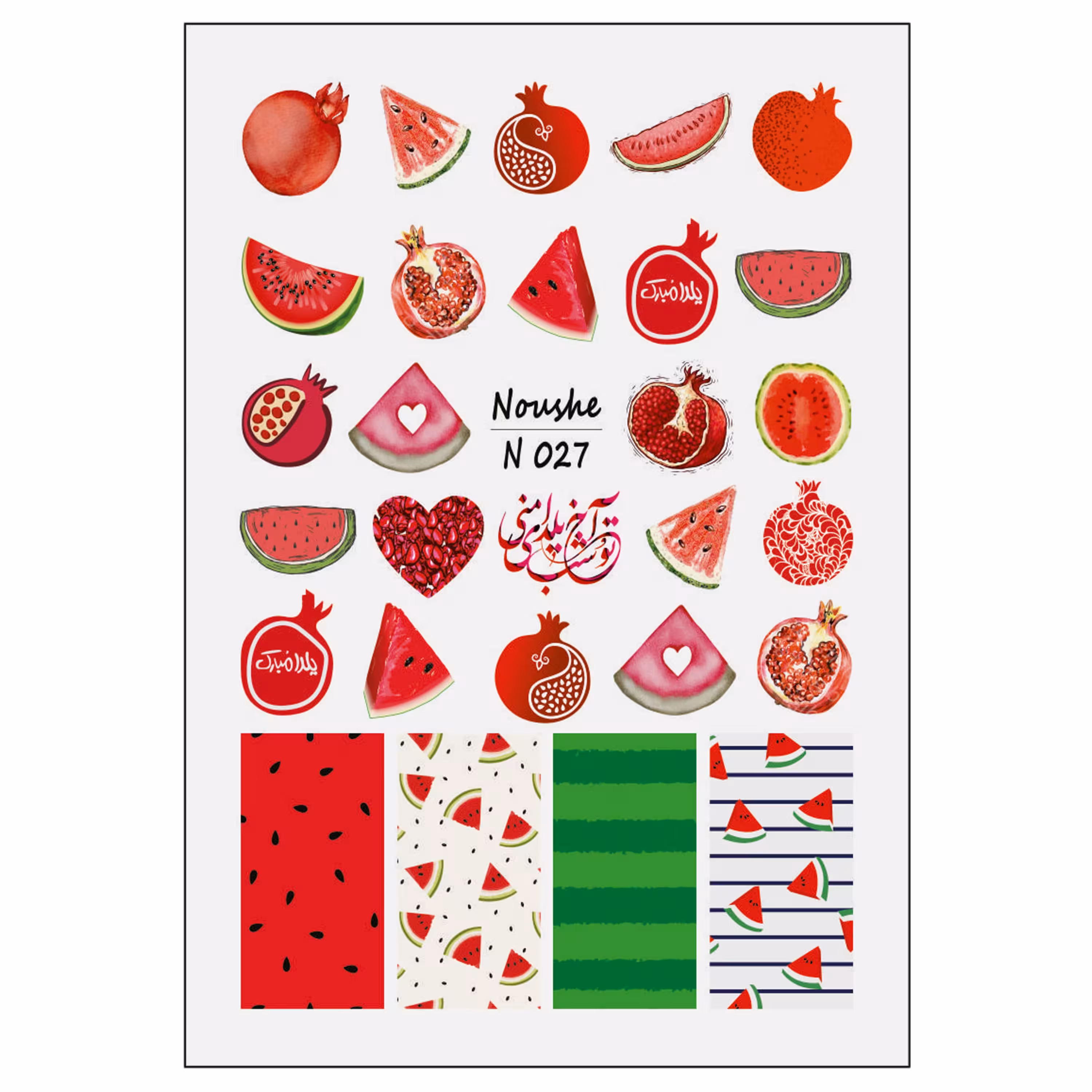 لنز ناخن نوشه مدل یلدایی کد N027