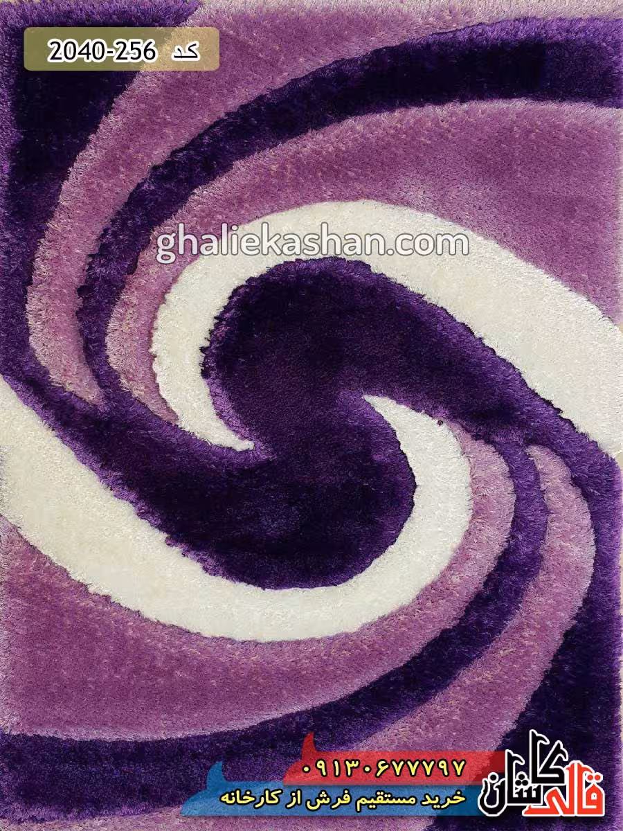 فرش شگی سه رنگ بنفش کاشان 4