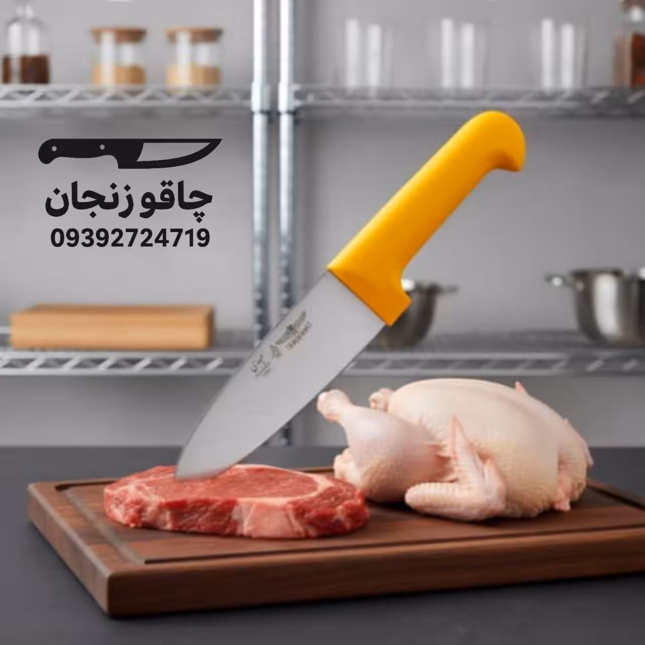 چاقوی قصابی سلاخی دسته پلاستیک سایز 3 حیدری